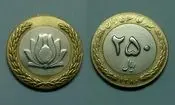 سکه ۲۵ تومانی به یک شرط ارزش میلیونی دارد