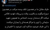 توییت رهبر معظم انقلاب پس از پایان جلسه شورای امنیت