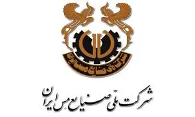 از جیب مردم، به کام مدیرعامل شرکت ملی مس