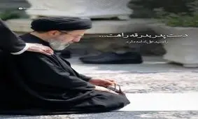 برگزاری مراسم تجمع بزرگ بیعت با رهبر جدید انقلاب در تهران