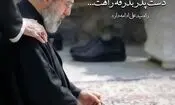 برگزاری مراسم تجمع بزرگ بیعت با رهبر جدید انقلاب در تهران