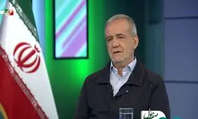 پزشکیان: انصراف و یا عدم انصراف نامزدهای جبهه مقابل تفاوتی نمی کند/ ویدئو