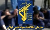 انهدام شبکه ۲۵ نفره ساماندهی اغتشاشات و خرابکاری در گیلان