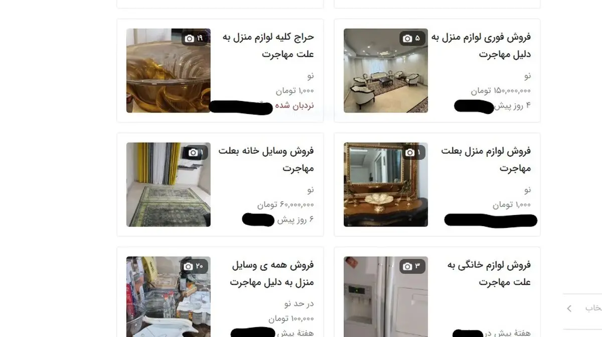 موج آگهی‌های حراج لوازم منزل به دلیل مهاجرت