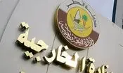  قطر 2 نامه به سازمان ملل و شورای امنیت درباره آنچه «حملات ایران» به خاک این کشور خوانده، نوشت