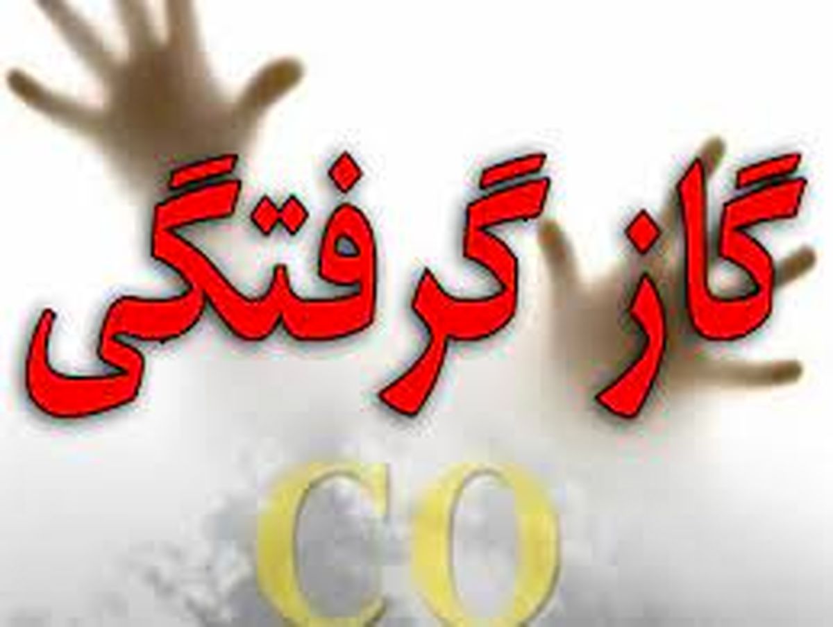مسمومیت ۳ نفر با گاز CO در اهواز