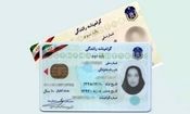 شرایط جدید صدور گواهینامه رانندگی اعلام شد