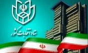 اعلام نتایج رسمی اولیه انتخابات مجلس در تهران/ محمود نبویان با حدود 120 هزار رای در صدر، قالیباف چهارم

