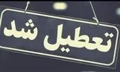 البرز شنبه و یکشنبه تعطیل نیست