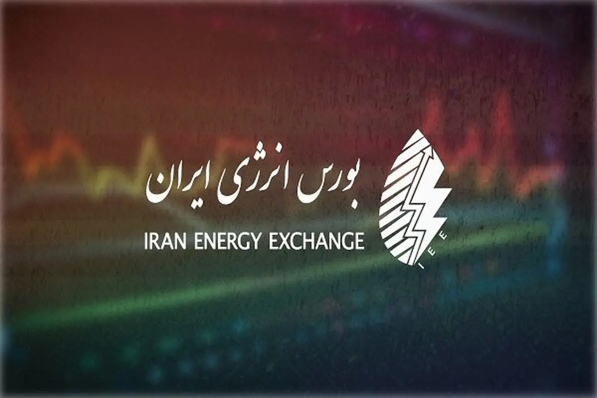 ساعت کار معاملات برق بورس انرژی ابلاغ شد
