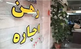 نرخ اجاره نفس مستاجران را به شماره انداخت