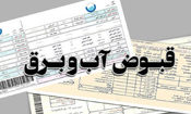دلیل افزایش 28 درصدی قیمت آب اعلام شد