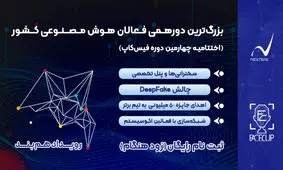 رویداد هم‌ بند (رویداد ارائه به سرمایه‌گذار نکسترا و اختتامیه چهارمین دوره رویداد فیس‌کاپ)