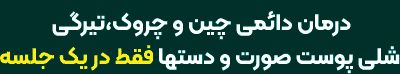 ثنایی_F4