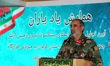 فرمانده نیروی زمینی ارنش: نیروهای مسلح با قاطعیت از تمامیت ارضی کشور دفاع خواهند کرد
