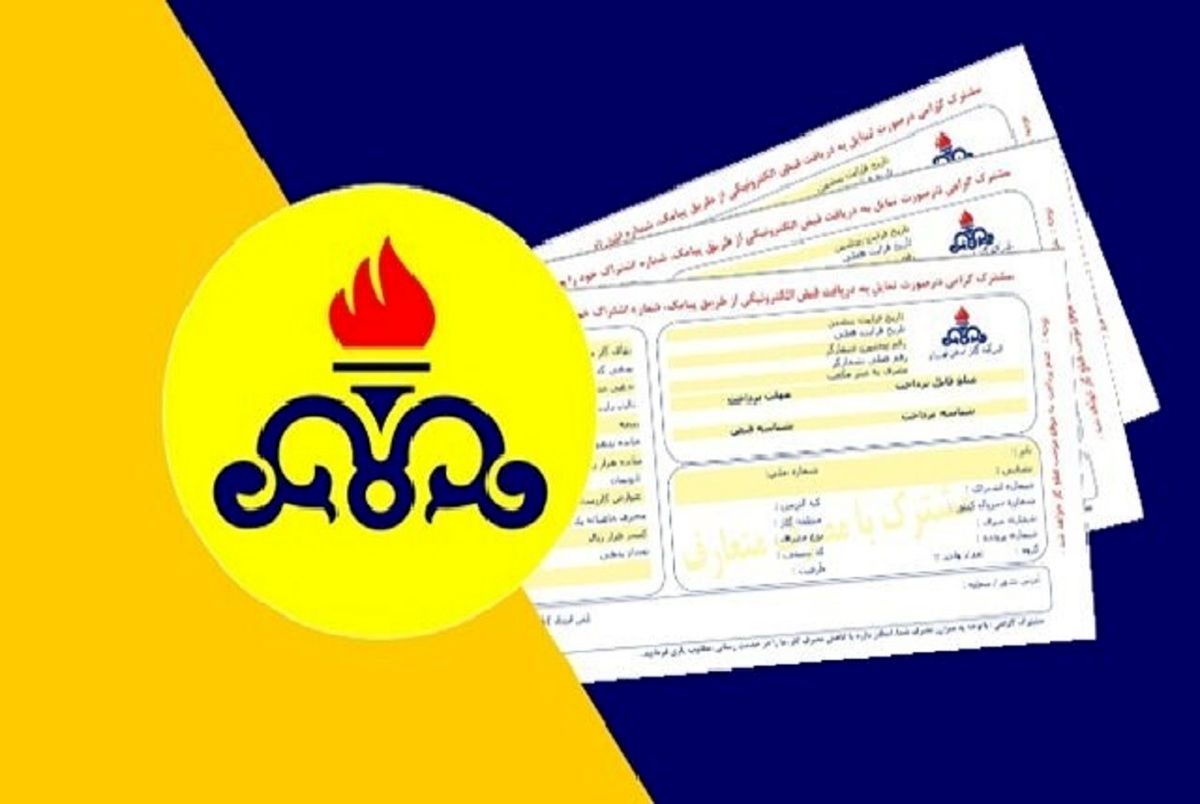 گاز خانگی در سال 1402 بدون تخفیف شد