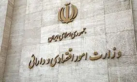 وزیر بعدی اقتصاد یکی از این ۶ نفر است