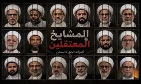 العهد: آل خلیفه به سلاح سلب تابعیت روی آورده است