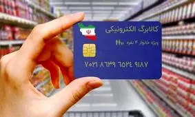 یارانه اضافی برای ۳ دهک کم درآمد چطور واریز می‌شود؟