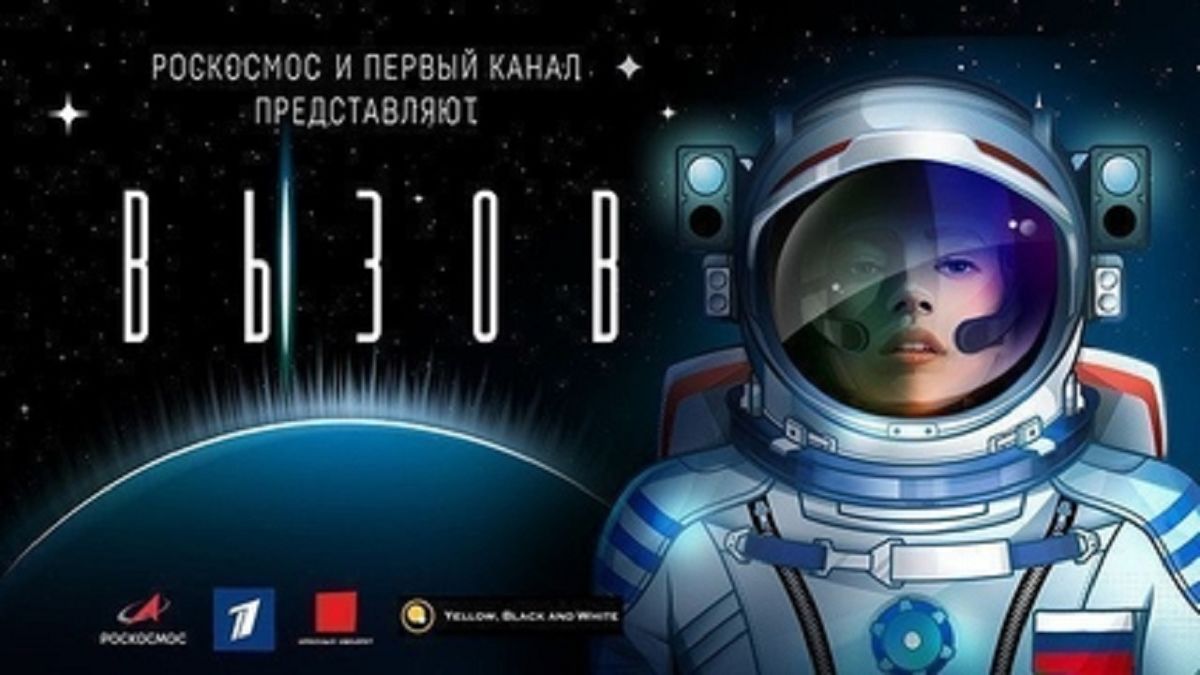 روسیها «چالش» اولین فیلم در فضای بیکران را ساختند