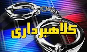 کلاهبرداری با جعل مدرک مادر فوت شده در لرستان