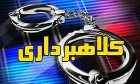 کلاهبرداری با جعل مدرک مادر فوت شده در لرستان
