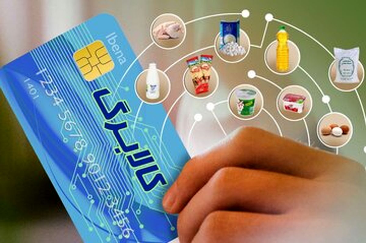 با کارت یارانه می توان اینترنتی خرید کرد؟