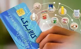 با کارت یارانه می توان اینترنتی خرید کرد؟