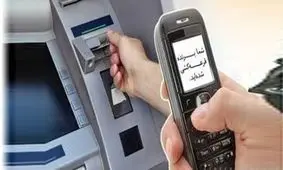 کلاهبرداری با پیامک برنده‌ شدن در قرعه‌کشی، این بار با عنوان «طرح رمضان»