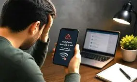 بررسی دلایل افت کیفیت اینترنت؛ کاهش ترافیک ۴۱ درصدی در یک هفته