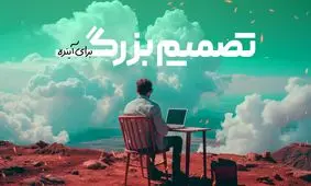 آکادمی تکانش؛ مسیر ورود به دنیای فریلنسری دلاری