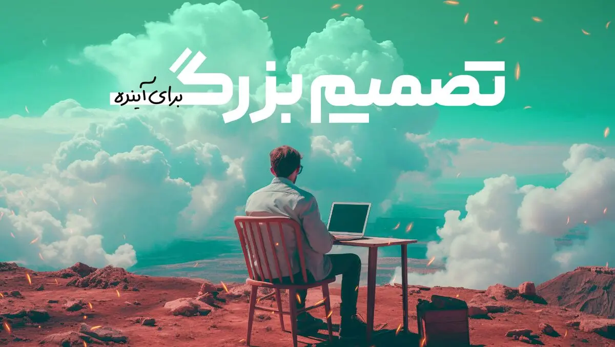 آکادمی تکانش؛ مسیر ورود به دنیای فریلنسری دلاری