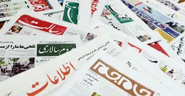 صفحه نخست روزنامه‌ها شنبه ۷ شهریور ۱۴۰۵