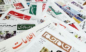 صفحه نخست روزنامه های چهارشنبه ۹ خرداد ۱۴۰۳
