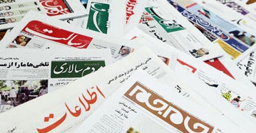 صفحه نخست روزنامه های چهارشنبه ۱۰ اردیبهشت ۱۴۰۴
