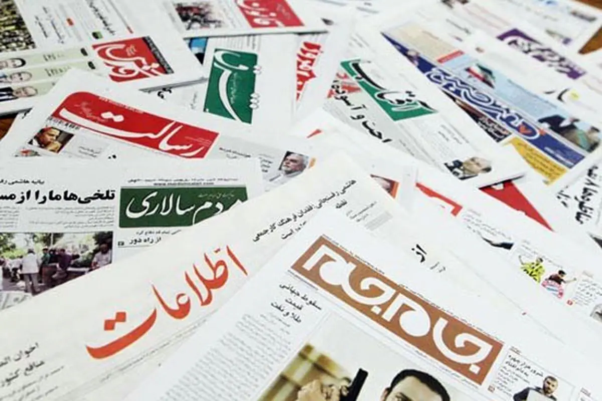صفحه نخست روزنامه‌ها شنبه ۳۱ مرداد ۱۴۰۵
