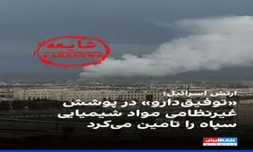 رسانه‌های ضدایرانی: به اماکن غیرنظامی حمله کنید، توجیهش با ما!
