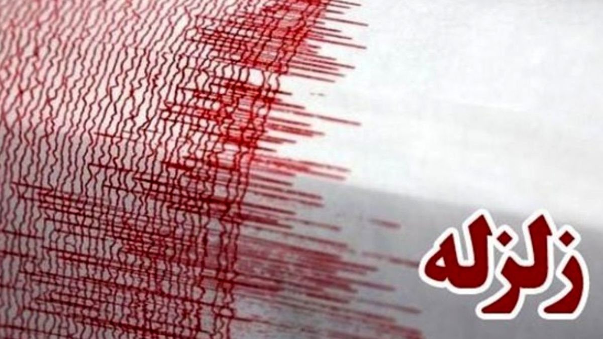 زلزله در استان فارس