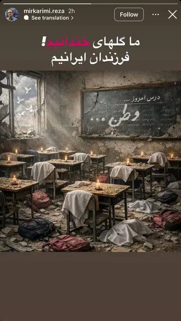 واکنش جامعه فرهنگی و هنری کشور به حمله به مدرسه‌ای در میناب