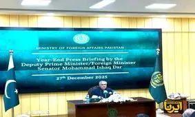 وزیر خارجه پاکستان با دستور آتش‌بس فوری در منطقه به عربستان می رود/ اسلام آباد خواستار پایان دادن به همه حملات به خاک کشورهای برادر در منطقه است

