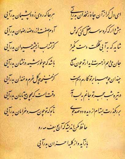 فال حافظ