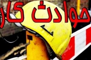 سقوط کارگر ۲۱ ساله درون حوضچه کارگاه سنگ‌بری