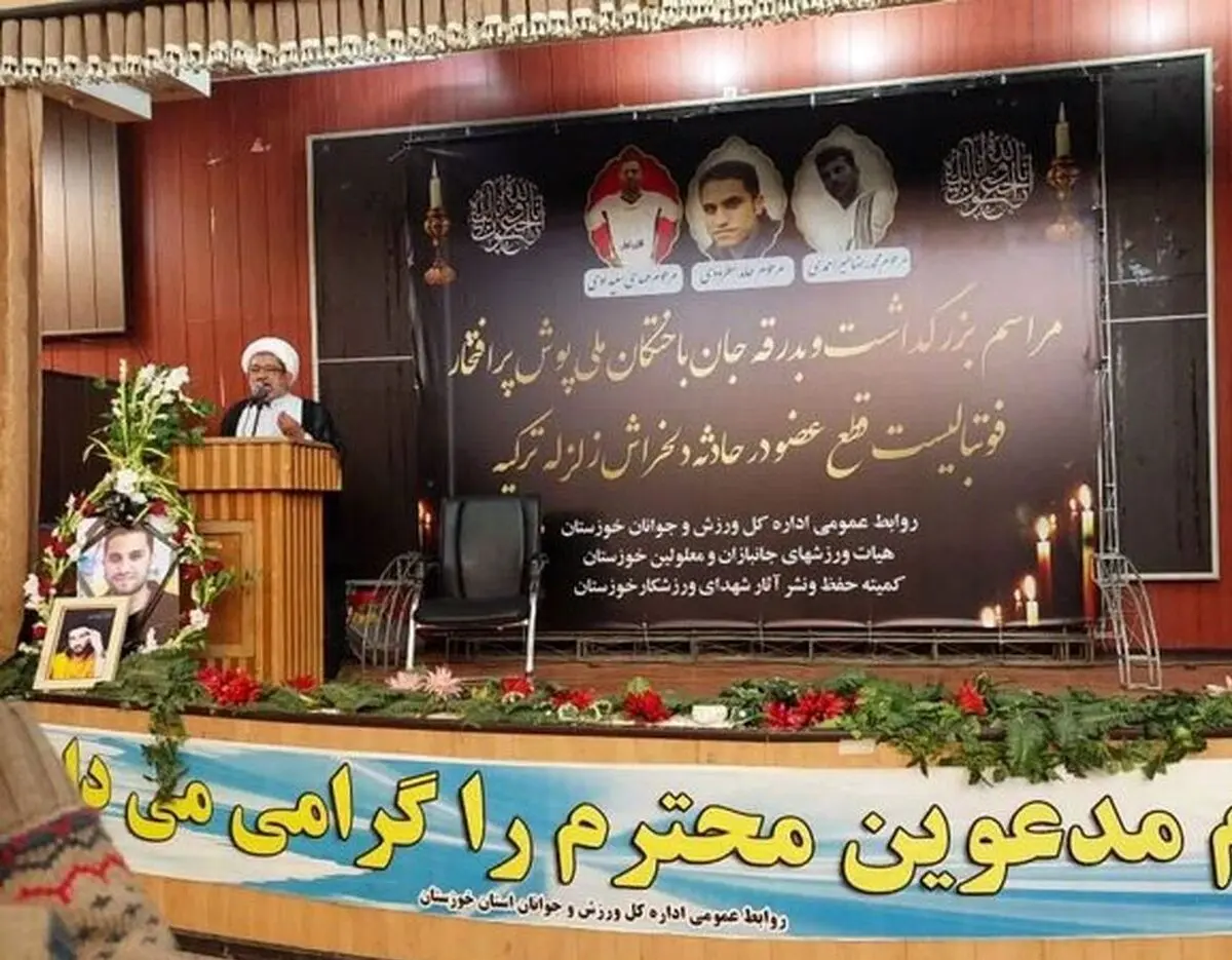 خاکسپاری 3 فوتبالیست ایرانی که در زلزله ترکیه جان خود را از دست دادند


