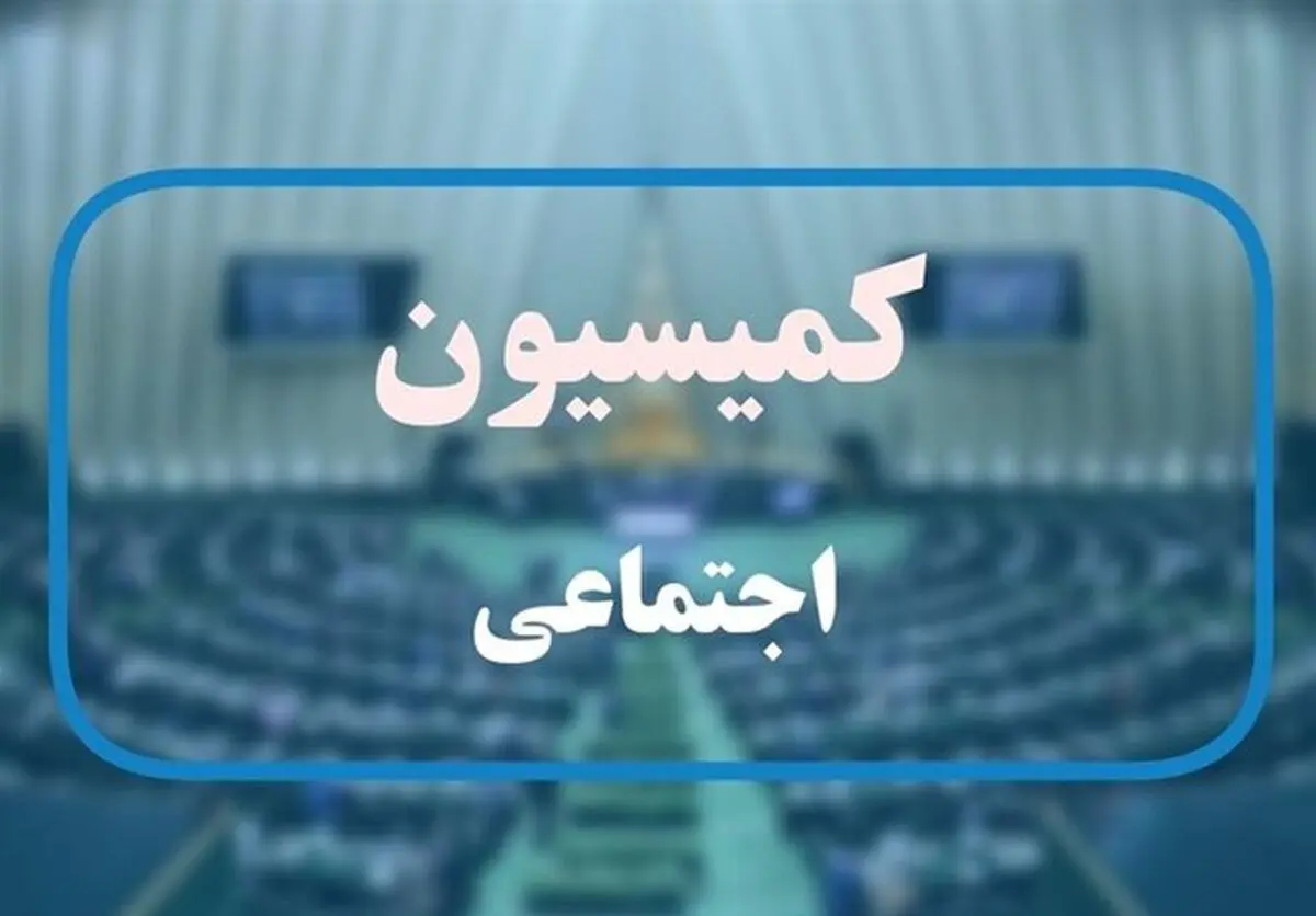 لایحه تغییر ساعت رسمی کشور؛ همچنان بلاتکلیف
