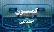 لایحه تغییر ساعت رسمی کشور؛ همچنان بلاتکلیف
