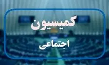 لایحه تغییر ساعت رسمی کشور؛ همچنان بلاتکلیف
