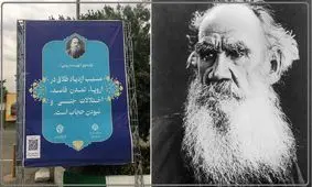 طراحان بنرهای جنجالی تولستوی و مرد چشم چران درباره حجاب، چه گفتند؟