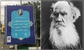 طراحان بنرهای جنجالی تولستوی و مرد چشم چران درباره حجاب، چه گفتند؟