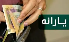 یارانه چه افرادی حذف خواهد شد؟