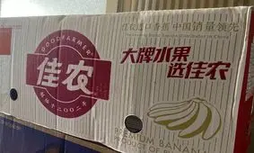 موز چینی به بازار تهران آمد

